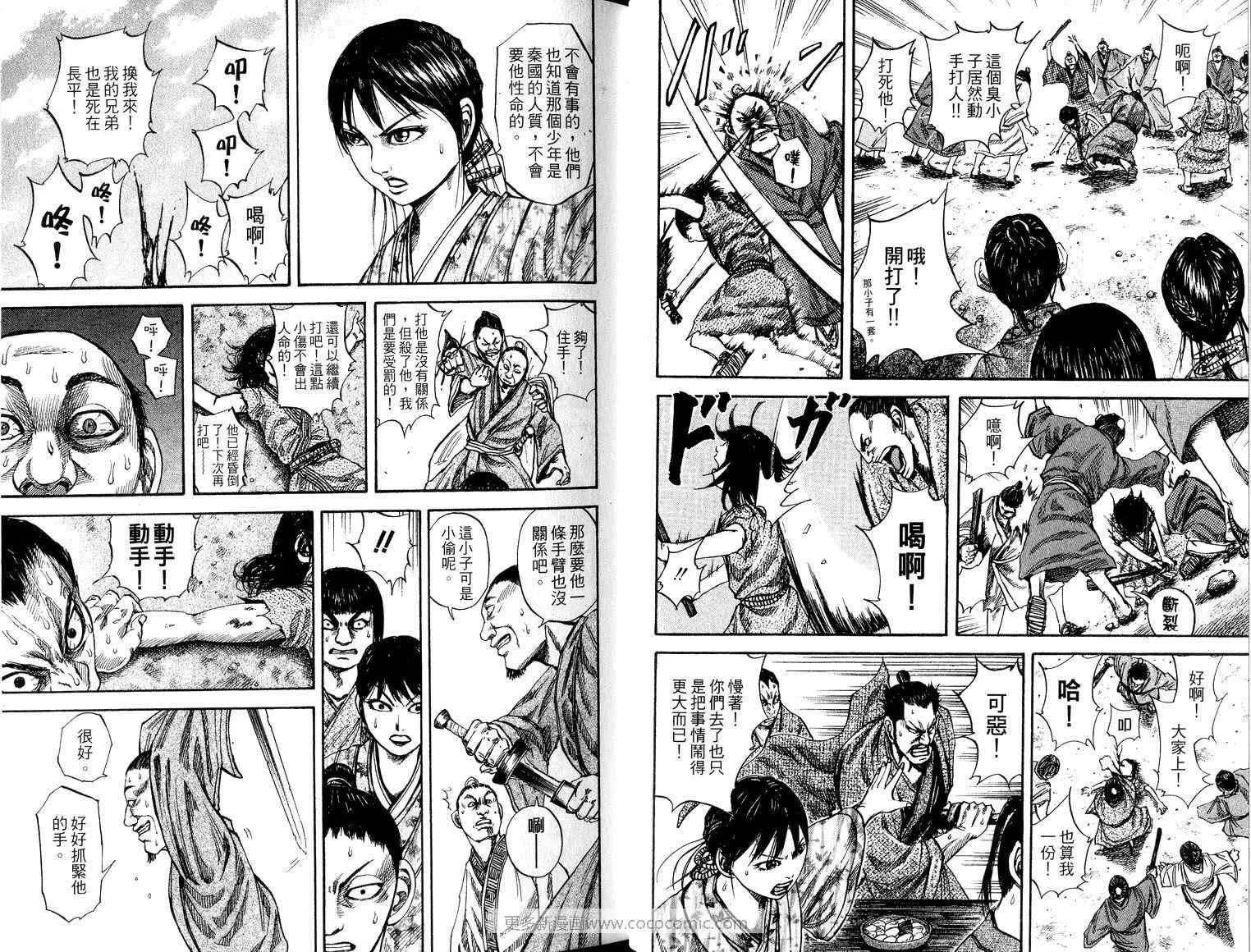 第8卷 第15页