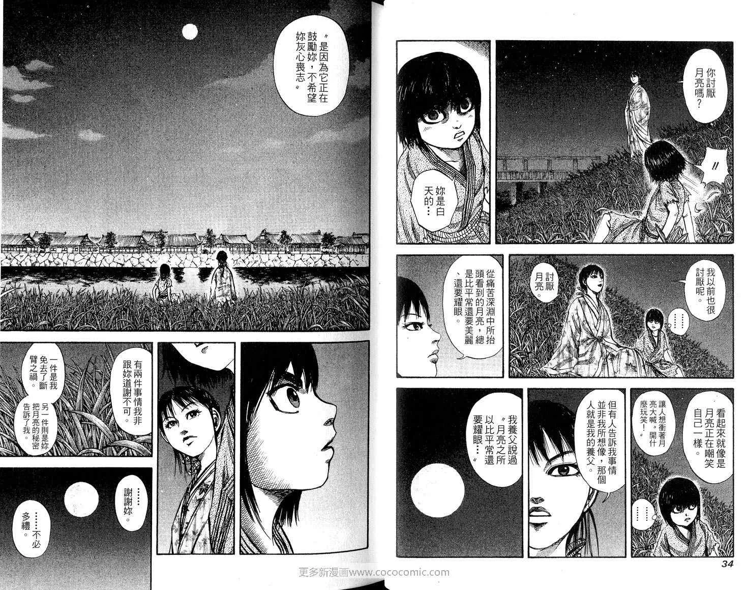 第8卷 第19页
