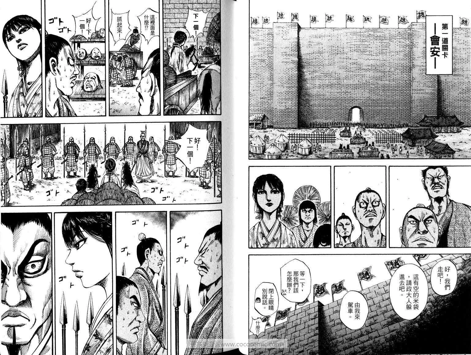 第8卷 第25页