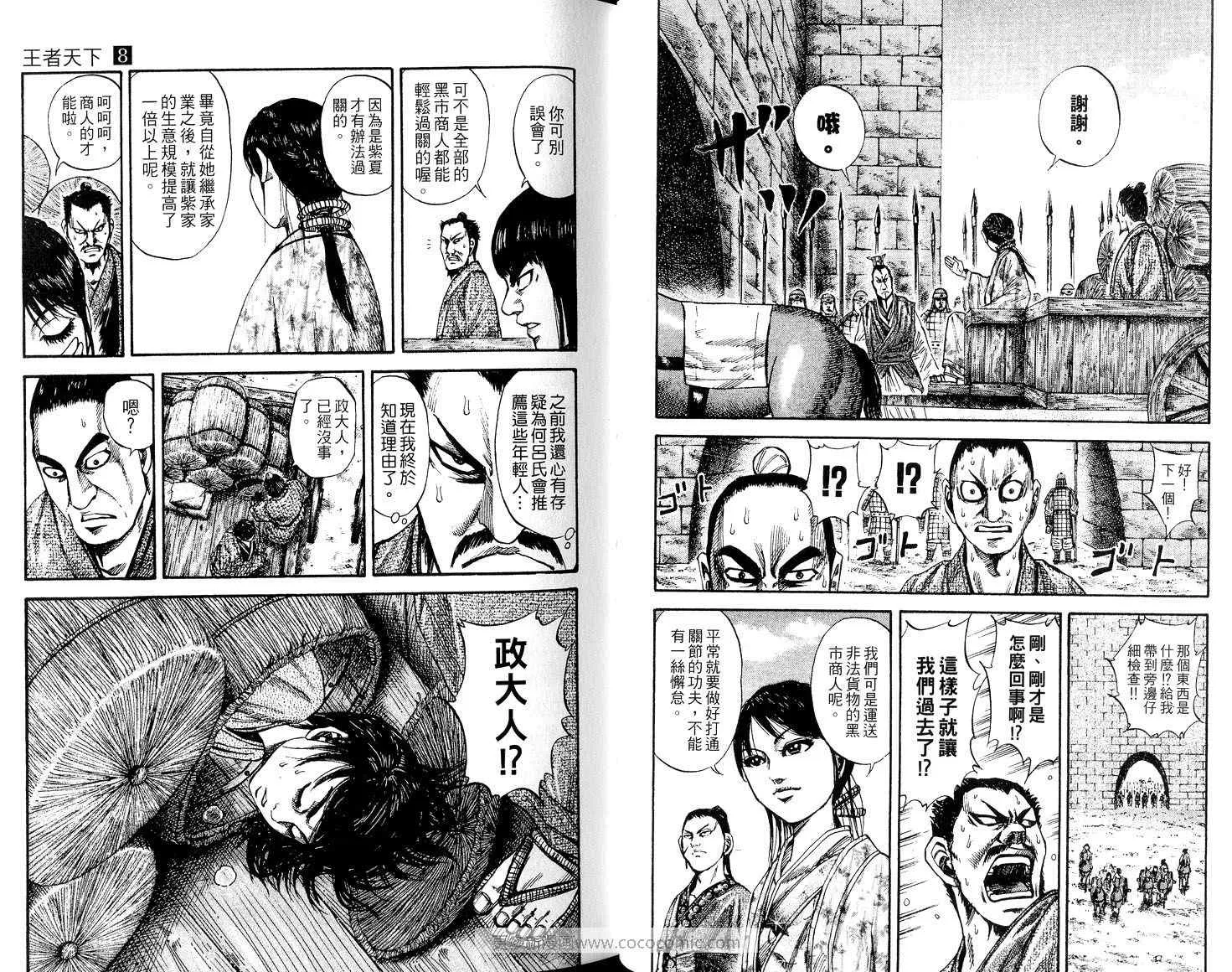 第8卷 第26页