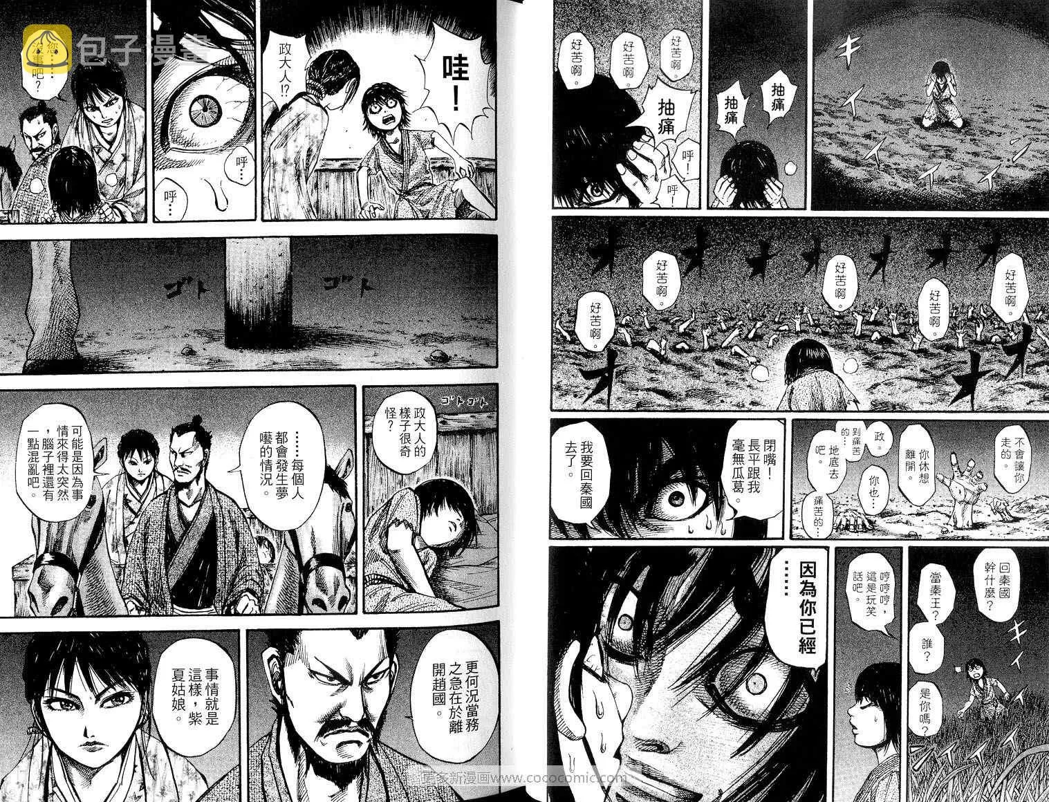 第8卷 第28页