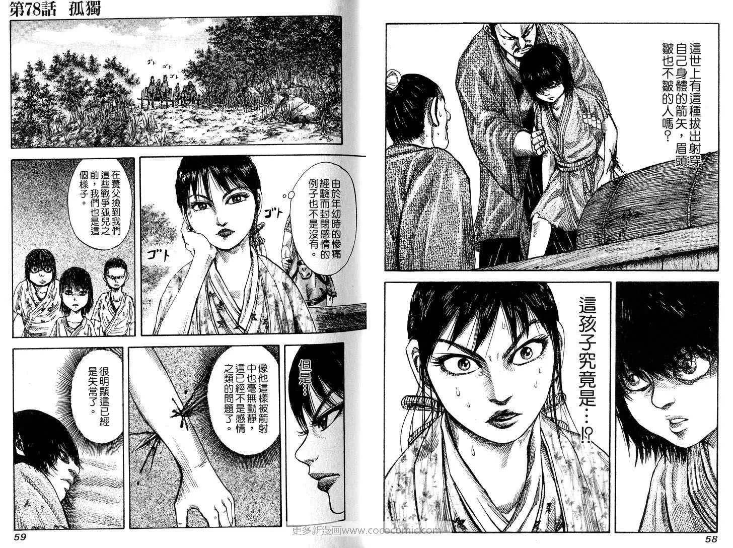 第8卷 第31页