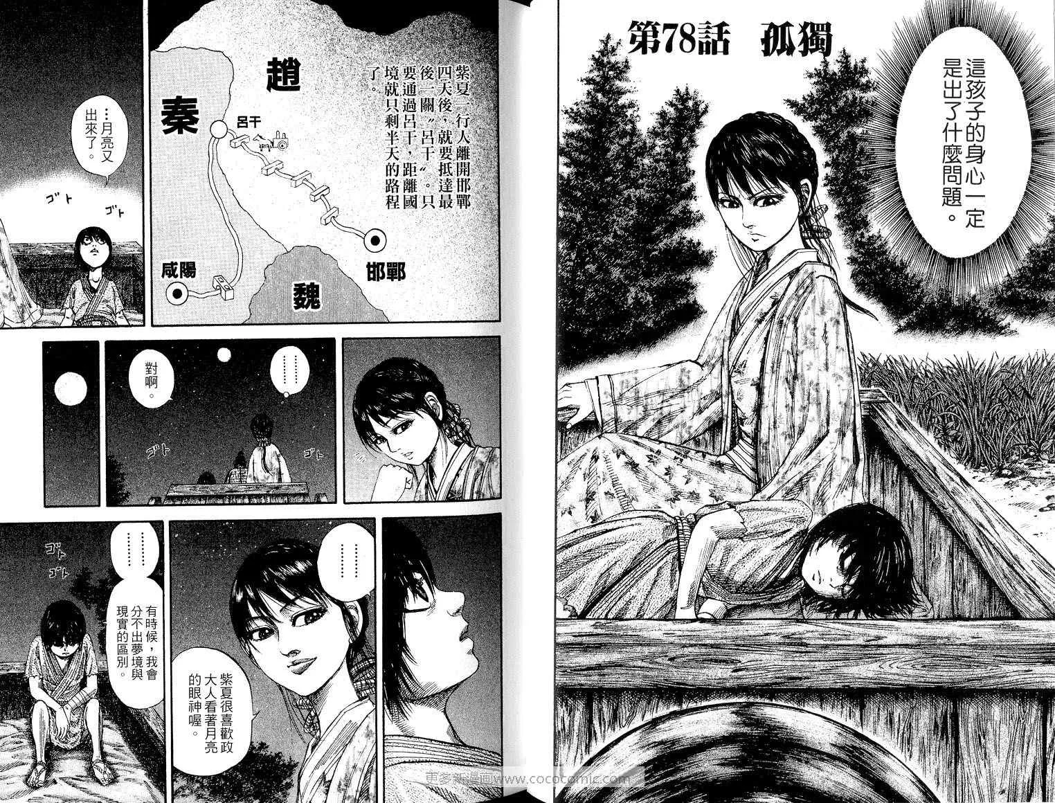 第8卷 第32页
