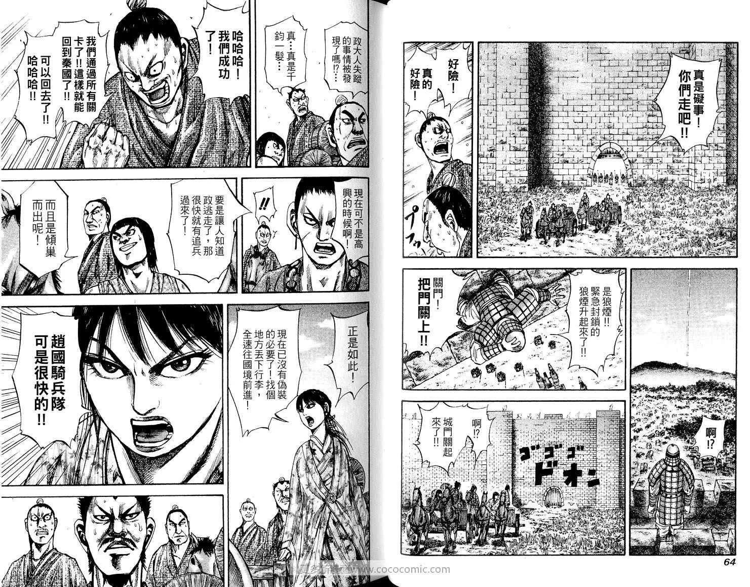 第8卷 第34页