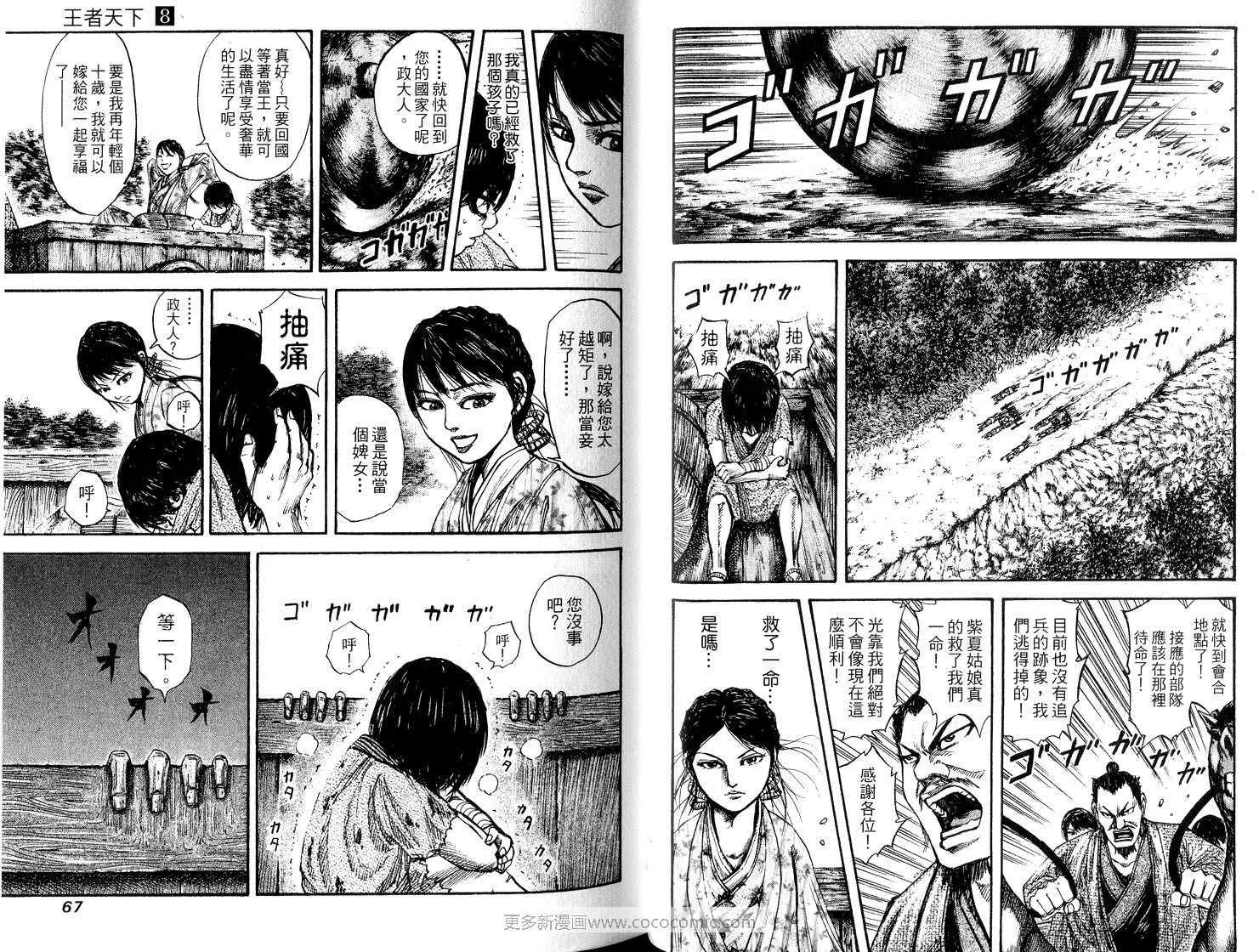 第8卷 第35页