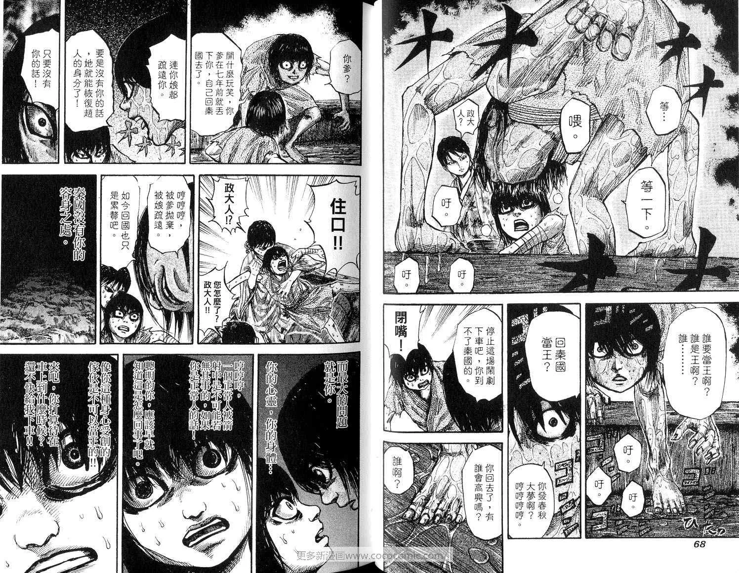 第8卷 第36页