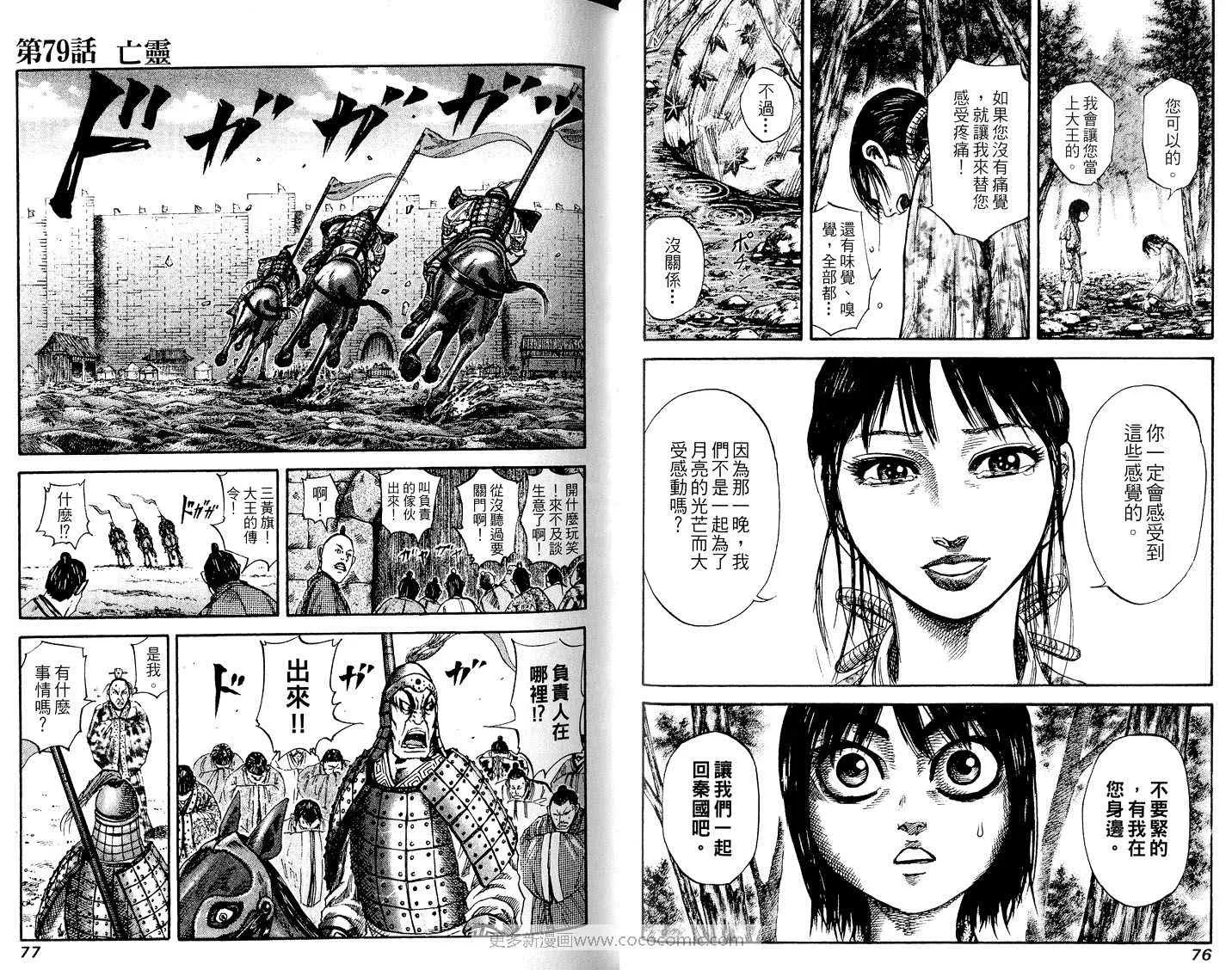 第8卷 第40页