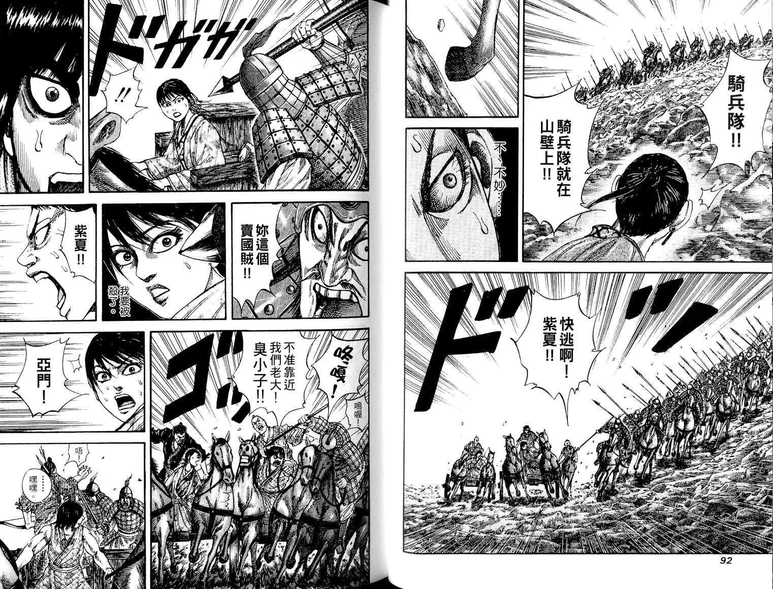 第8卷 第48页