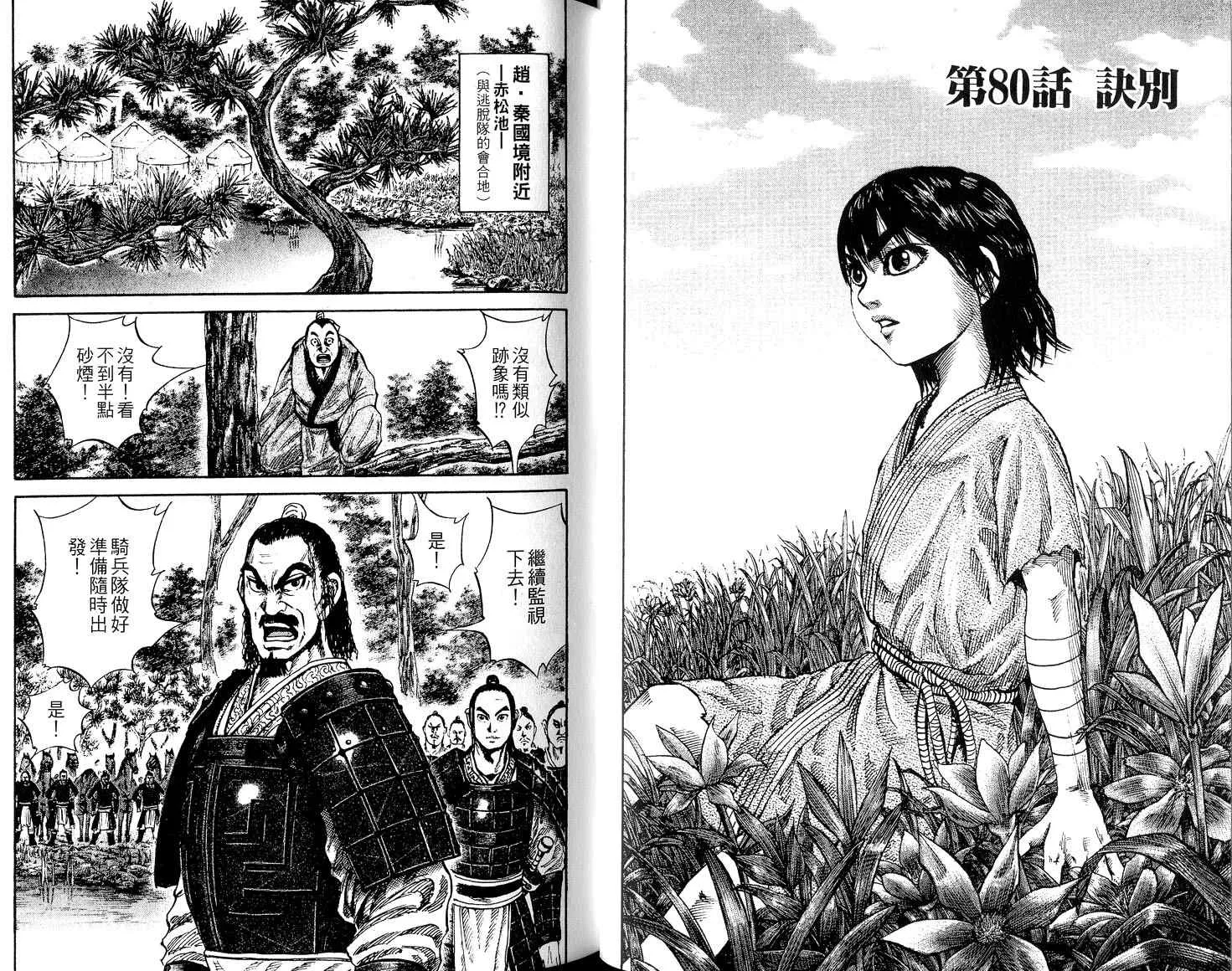 第8卷 第50页