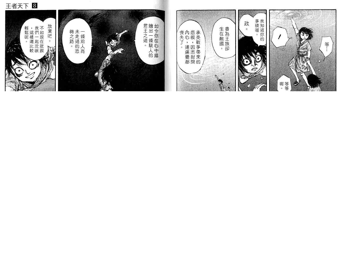 第8卷 第52页