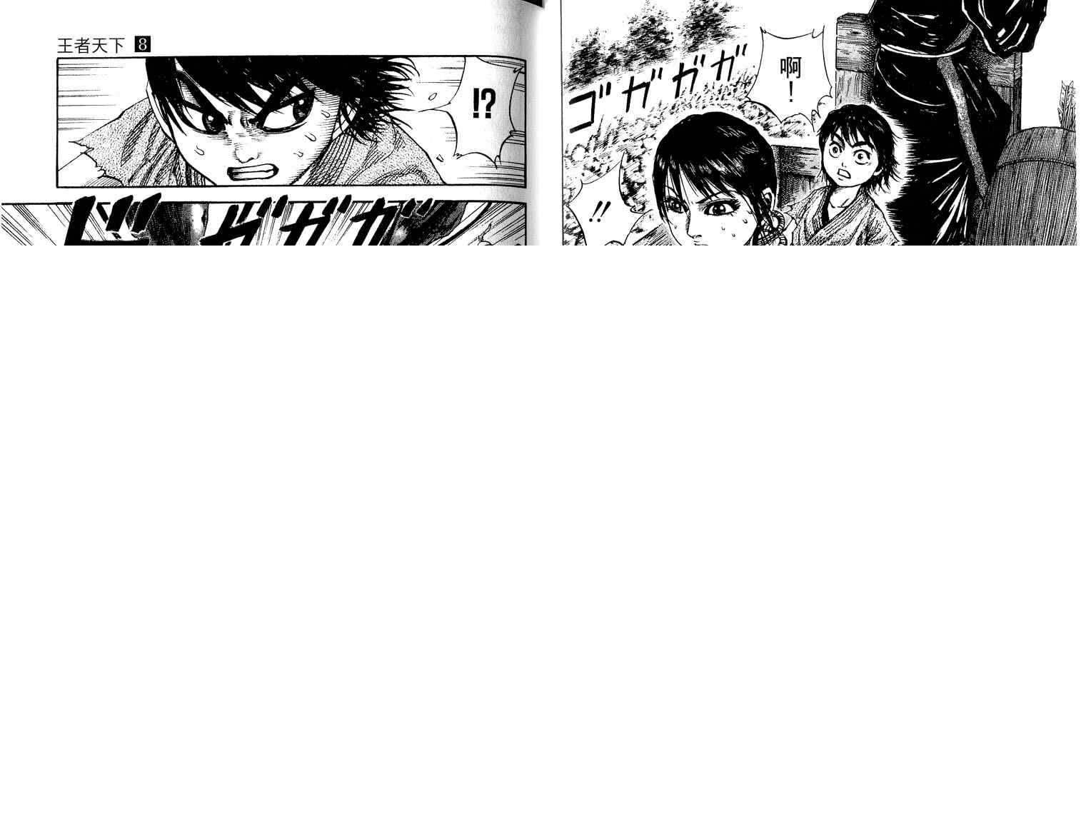 第8卷 第53页