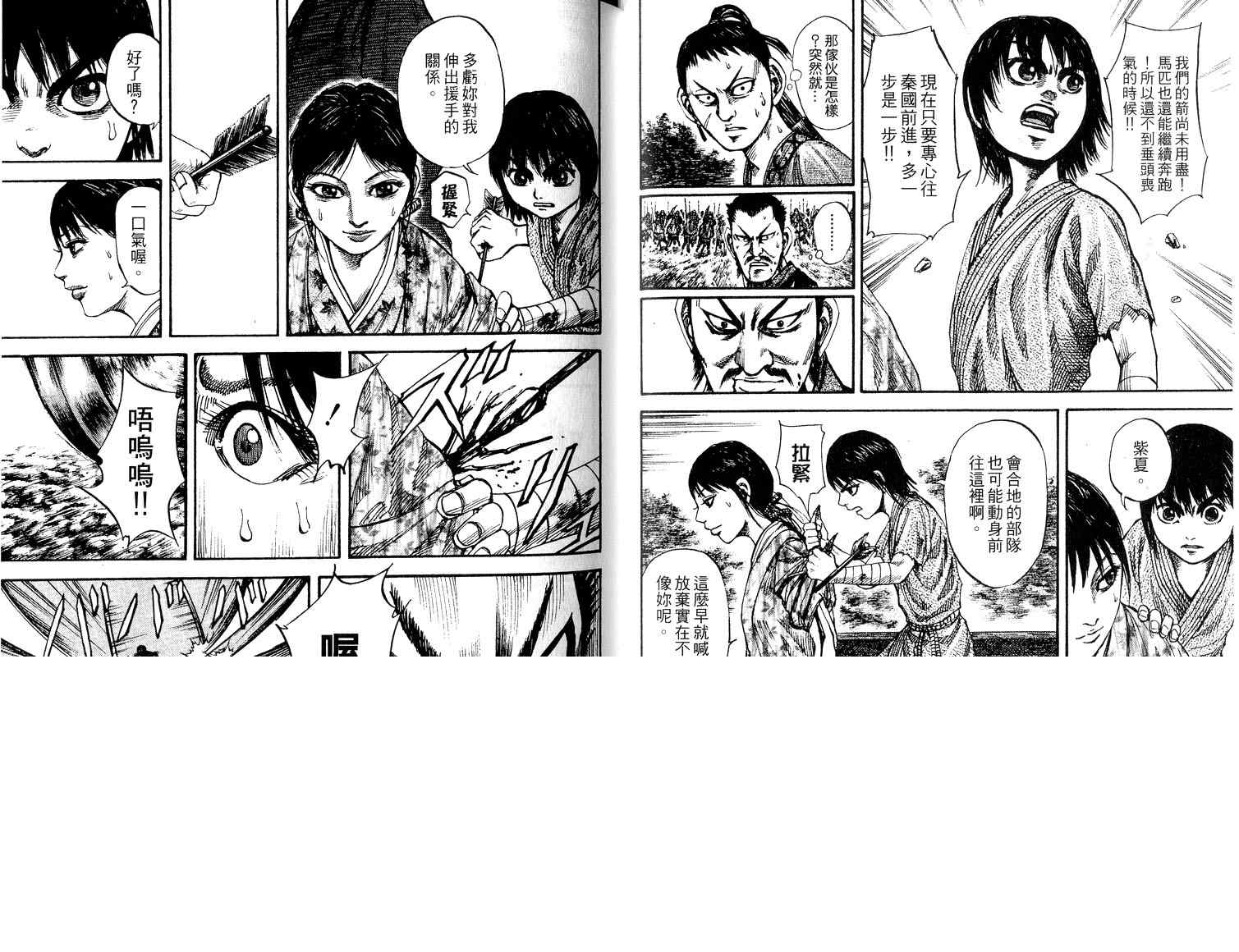 第8卷 第55页
