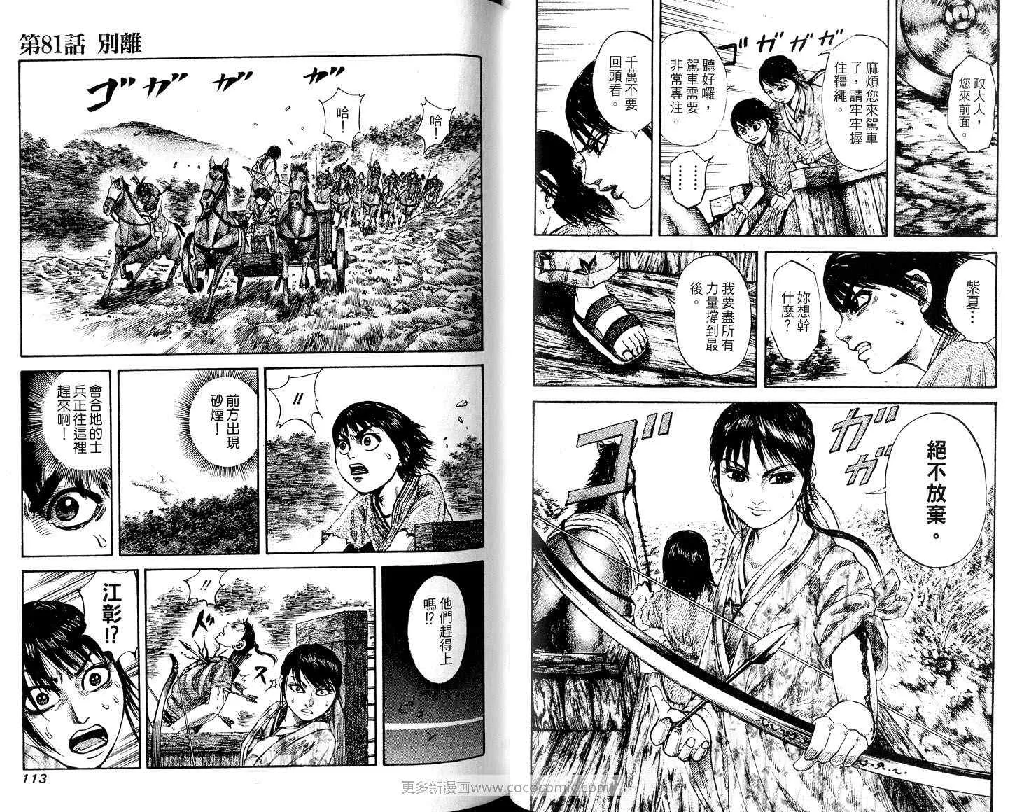 第8卷 第58页