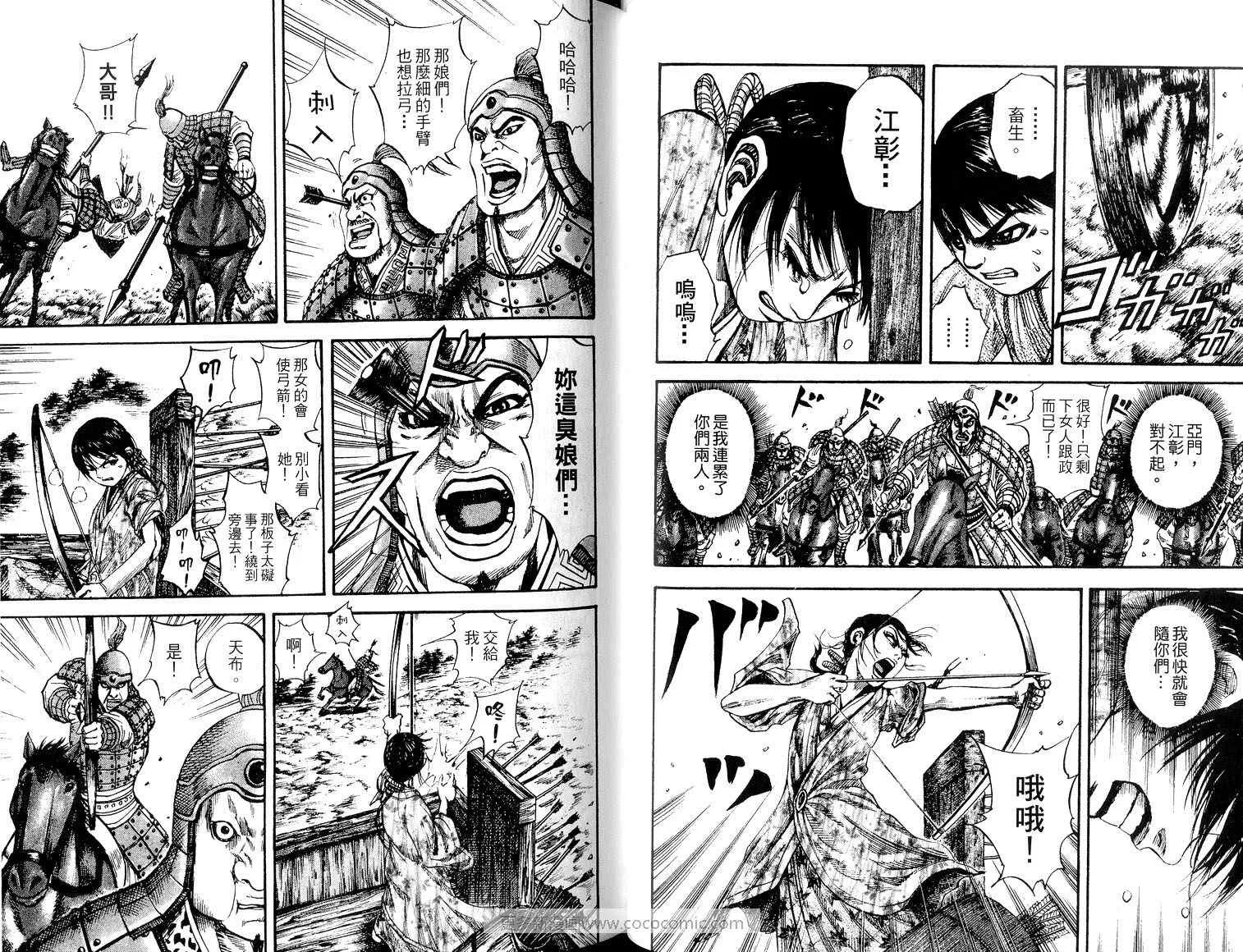 第8卷 第60页