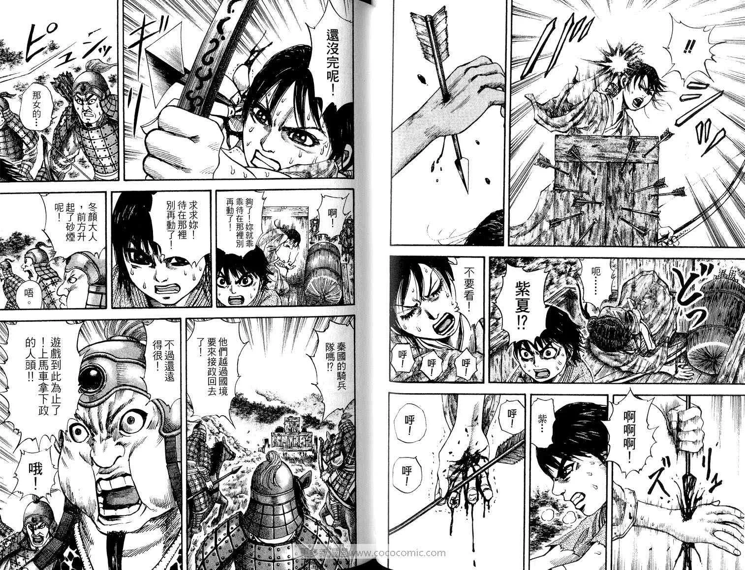 第8卷 第61页