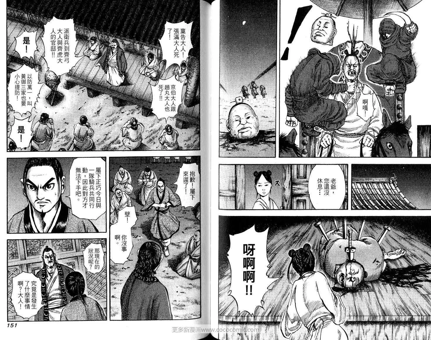 第8卷 第77页