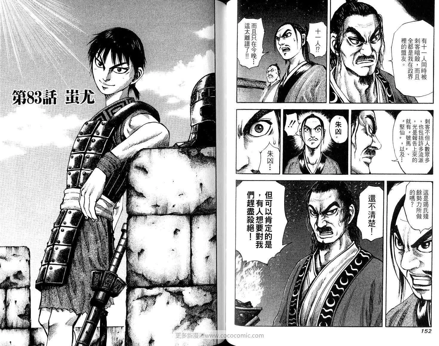 第8卷 第78页