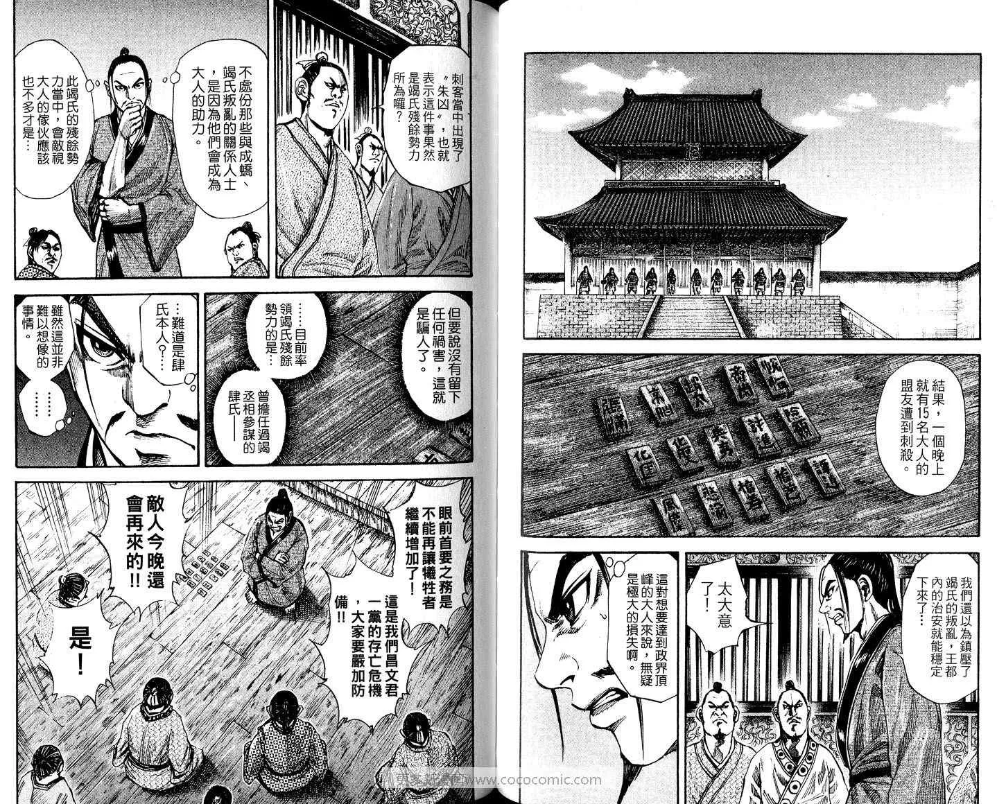 第8卷 第79页