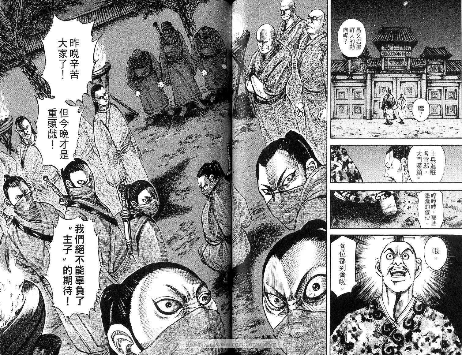 第8卷 第80页