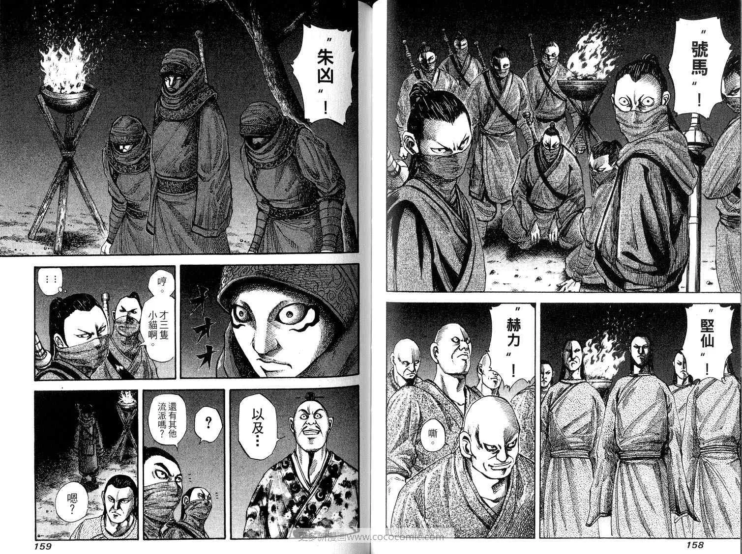 第8卷 第81页