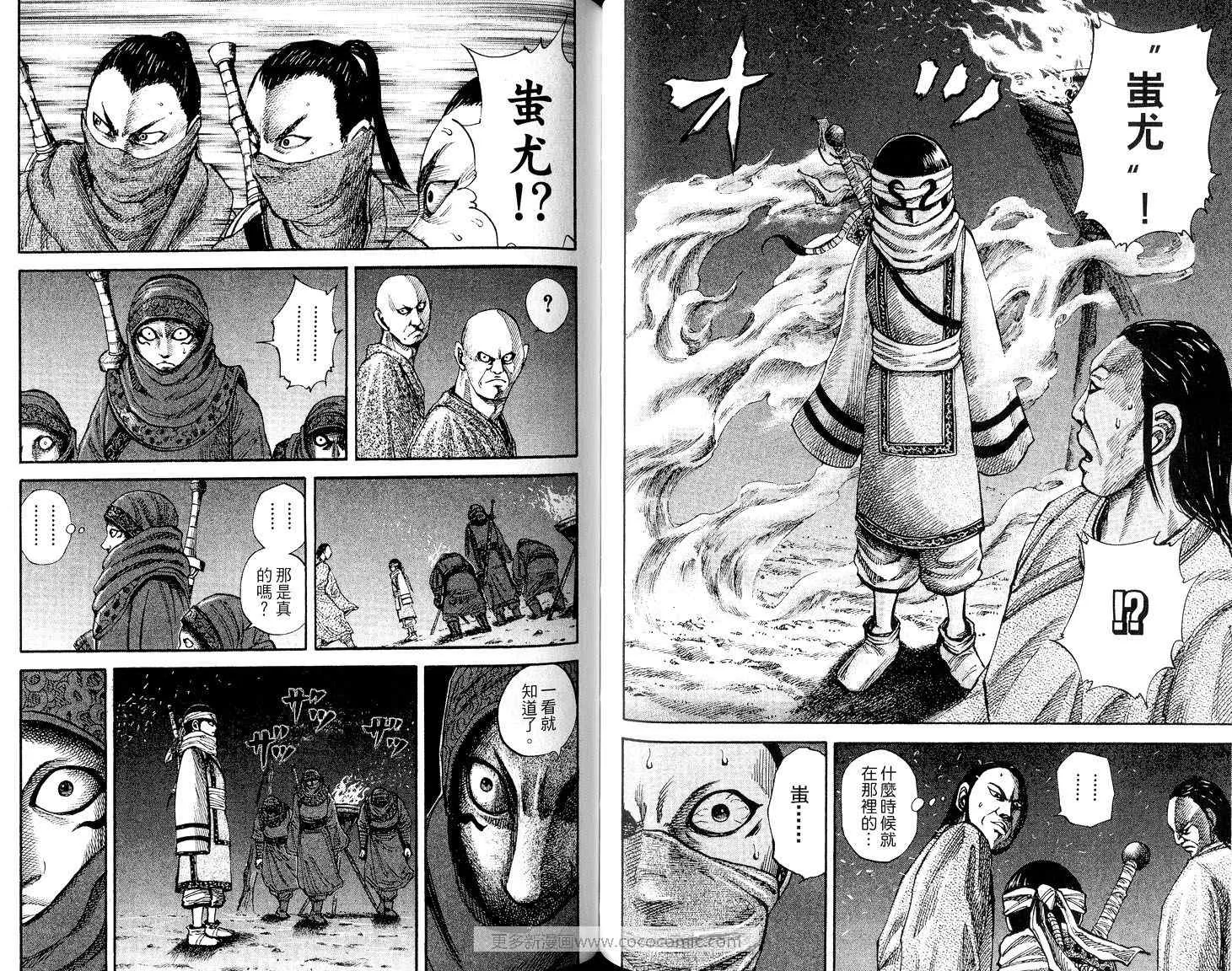 第8卷 第82页
