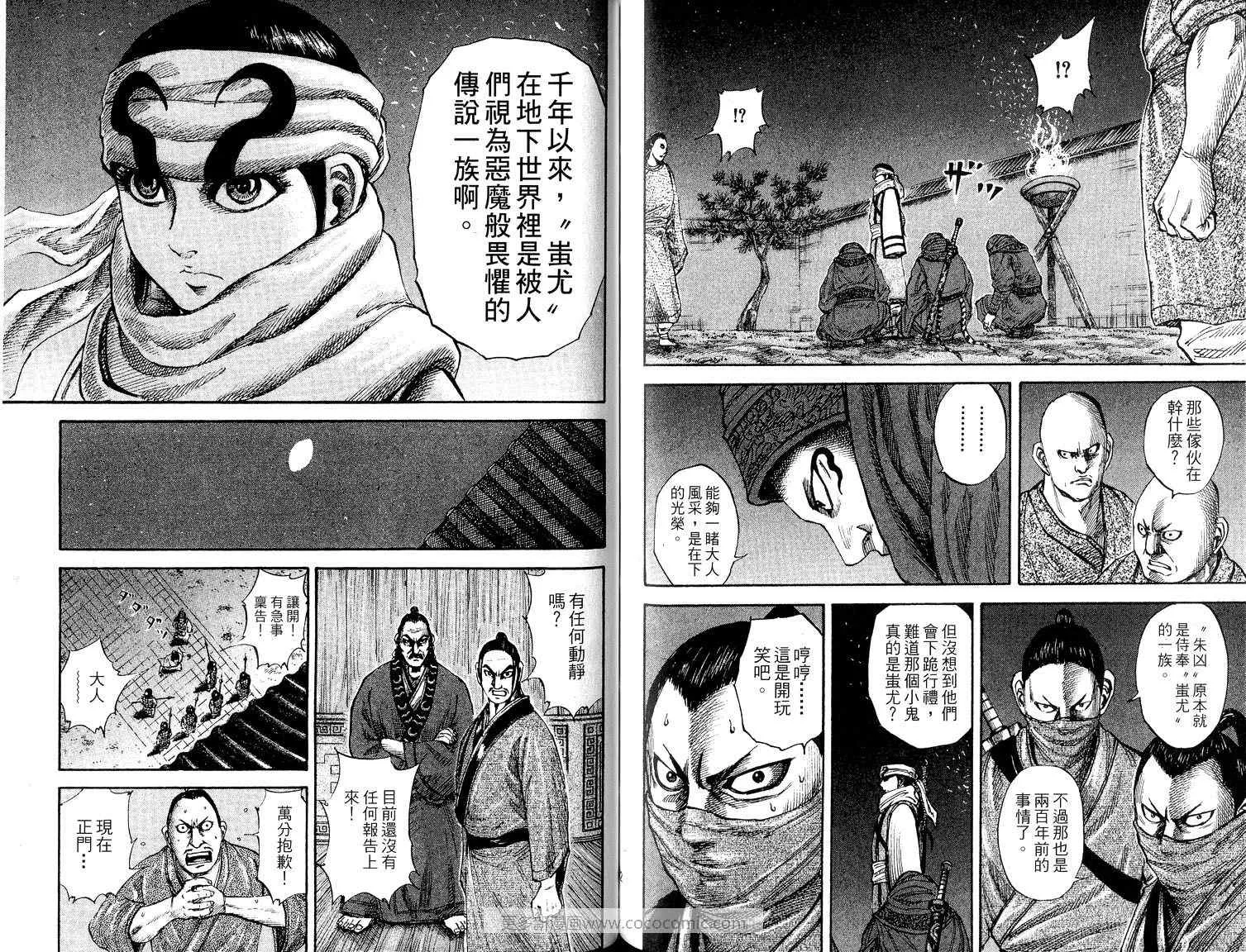 第8卷 第83页