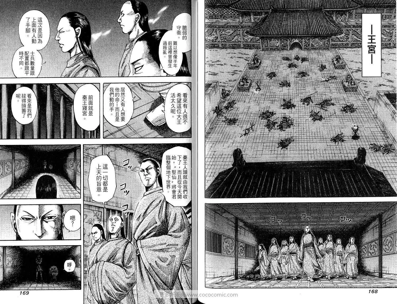 第8卷 第86页