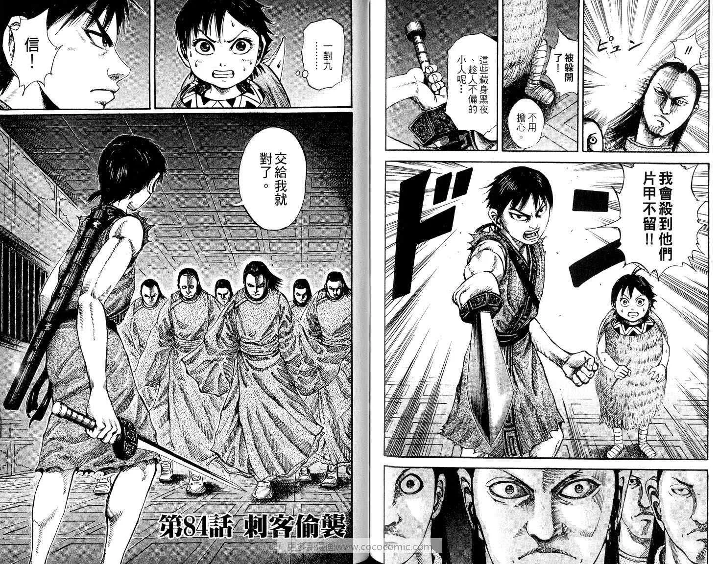 第8卷 第87页