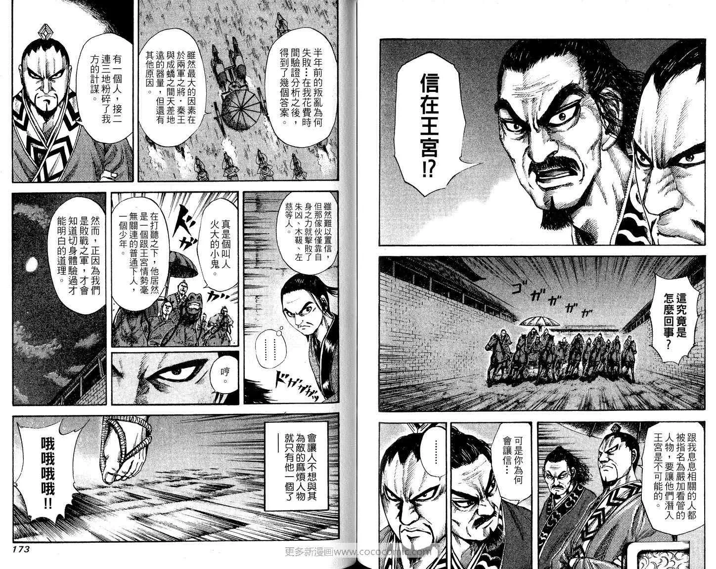 第8卷 第88页