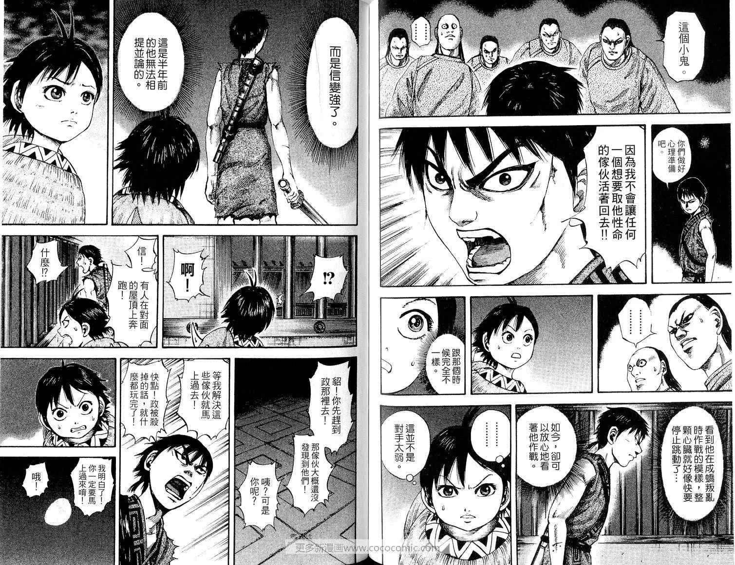 第8卷 第94页