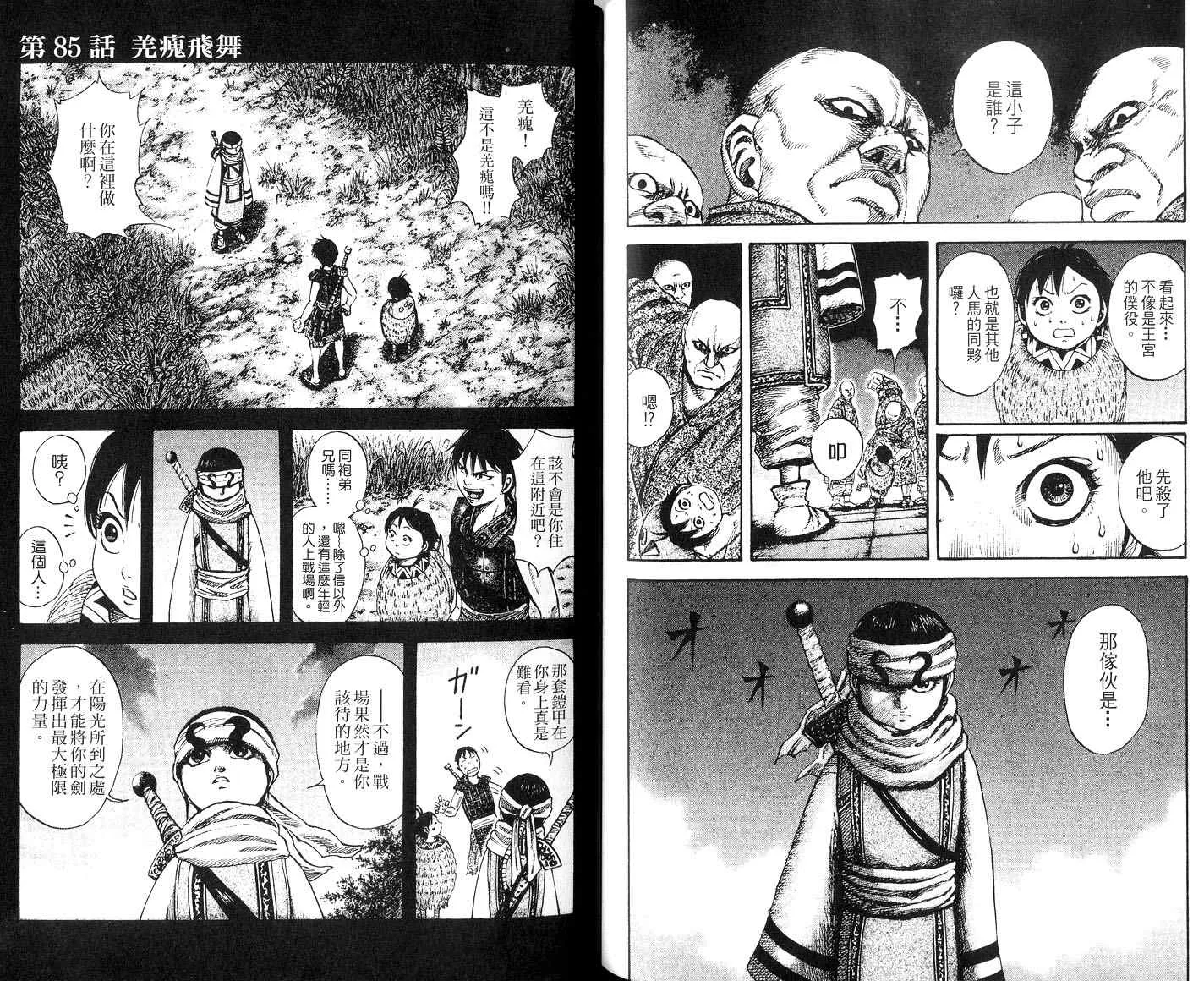 第8卷 第96页