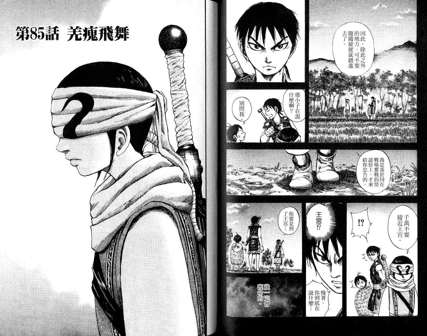 第8卷 第97页