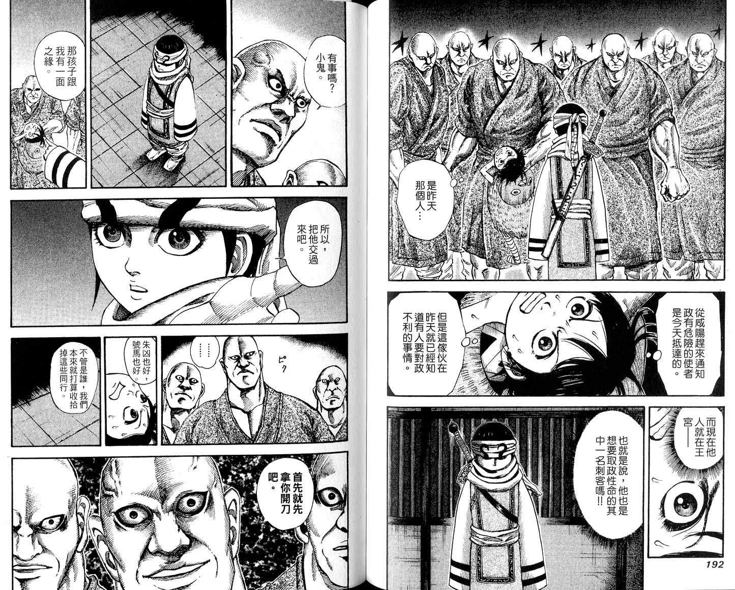 第8卷 第98页