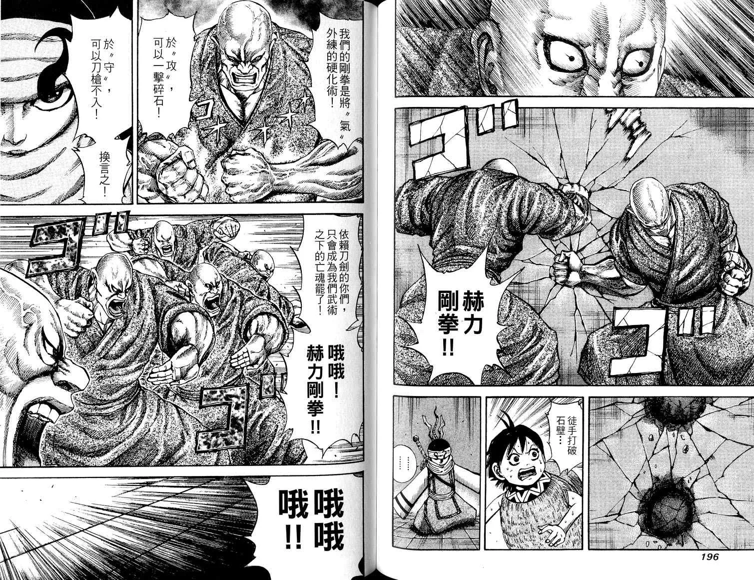 第8卷 第100页