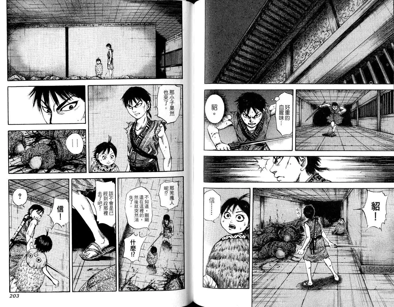 第8卷 第103页