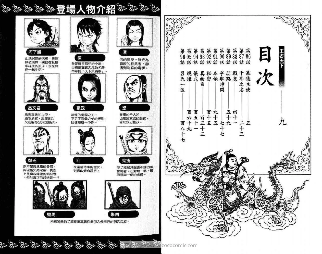 第9卷 第3页