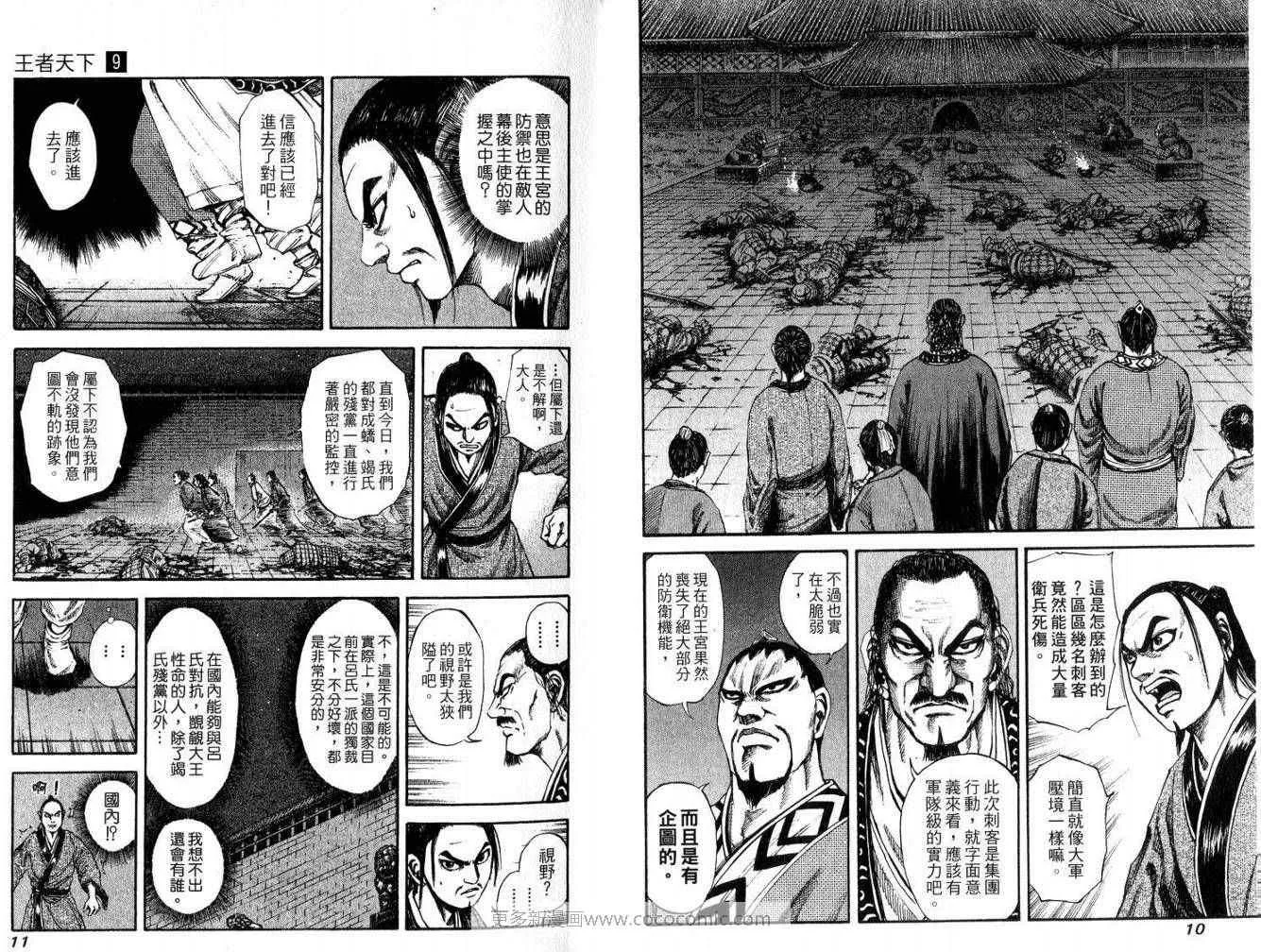 第9卷 第7页