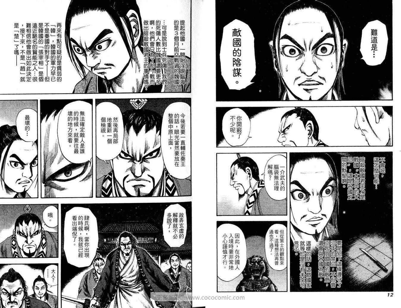 第9卷 第8页