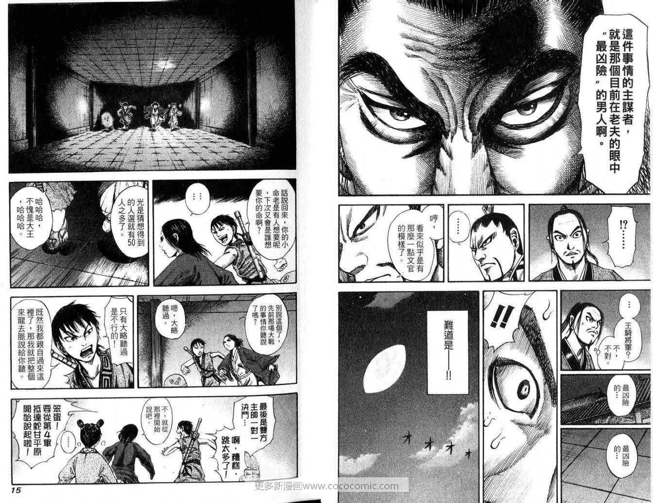 第9卷 第9页