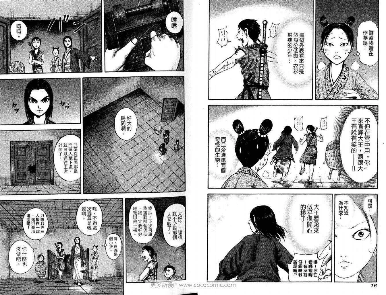 第9卷 第10页