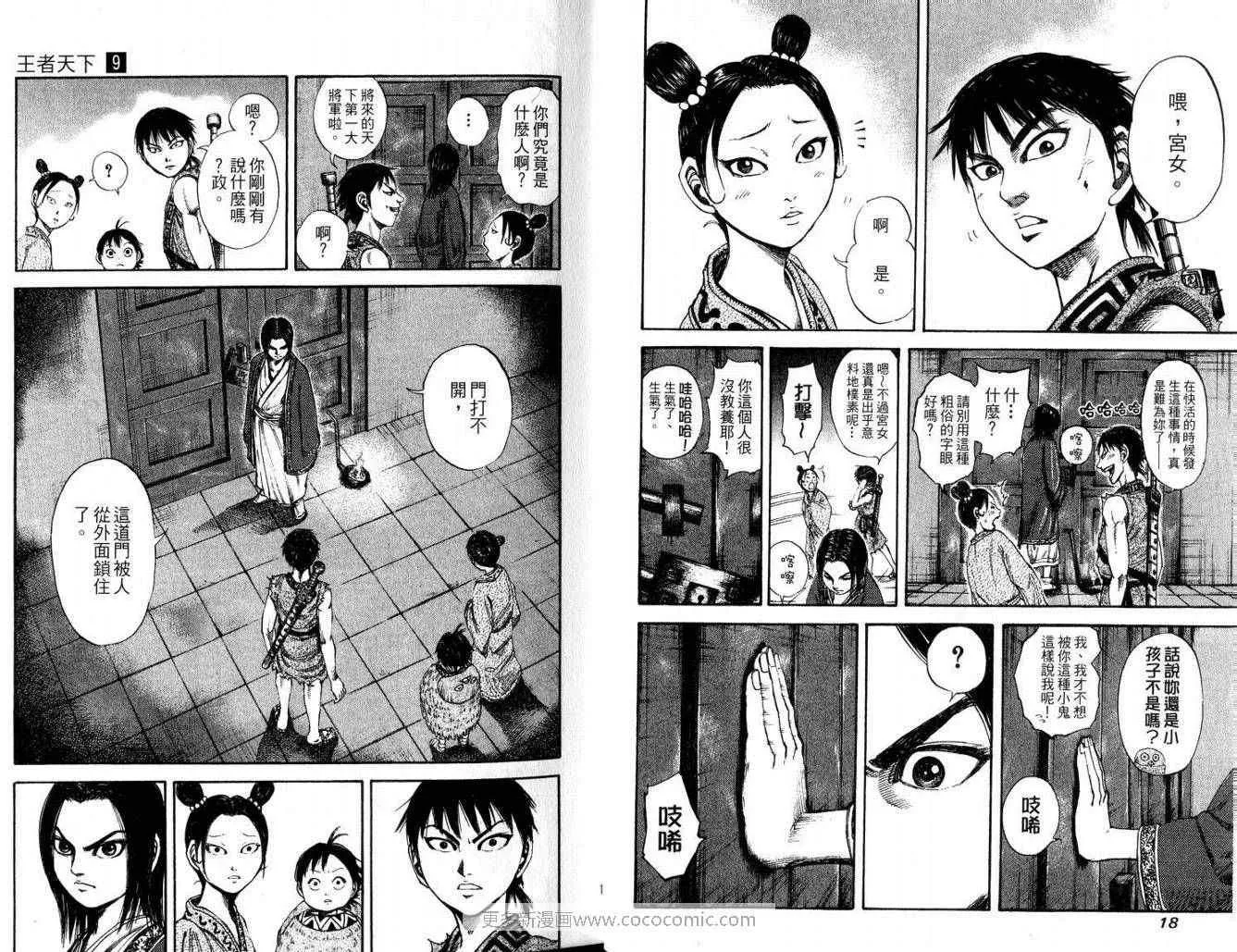 第9卷 第11页