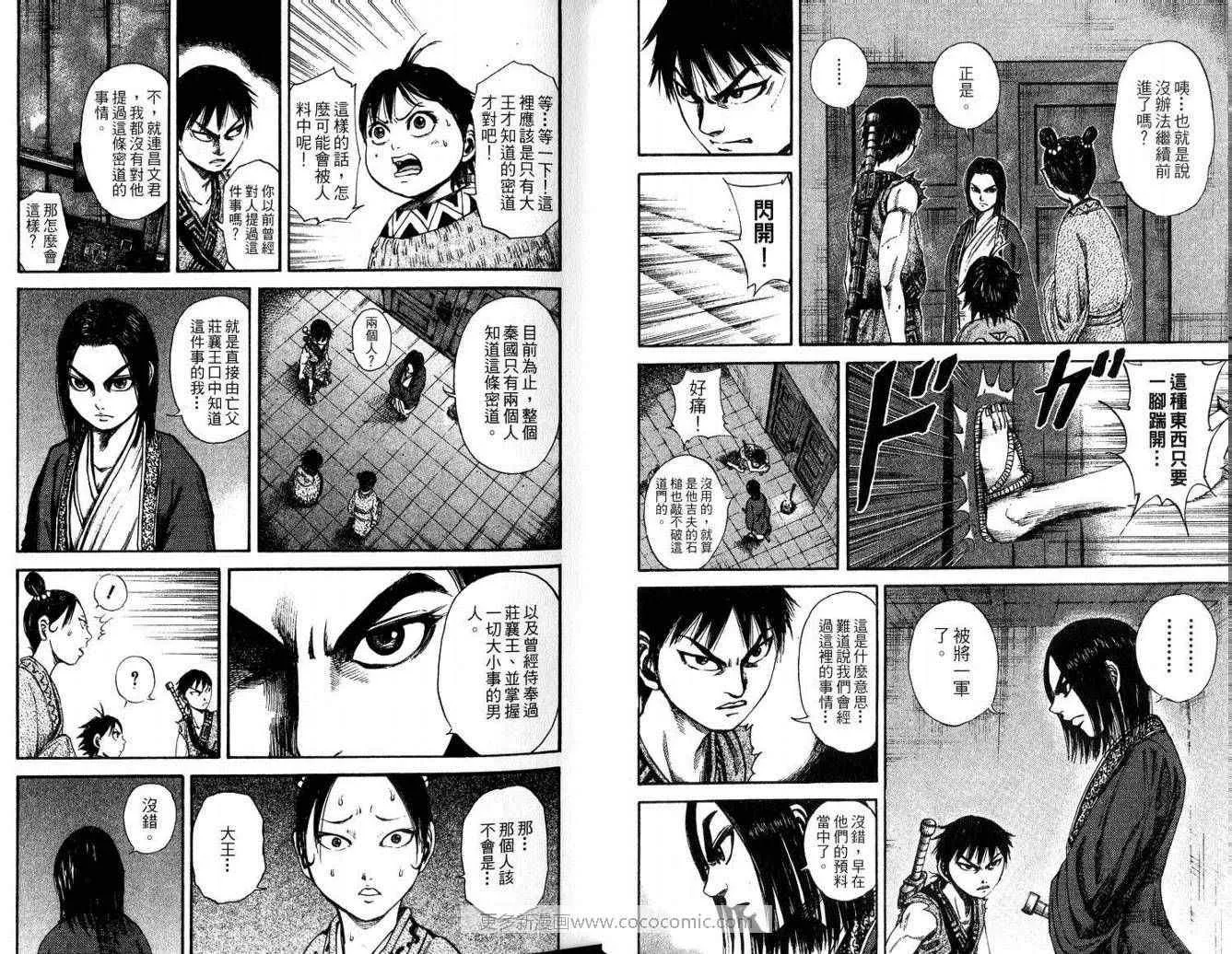 第9卷 第12页