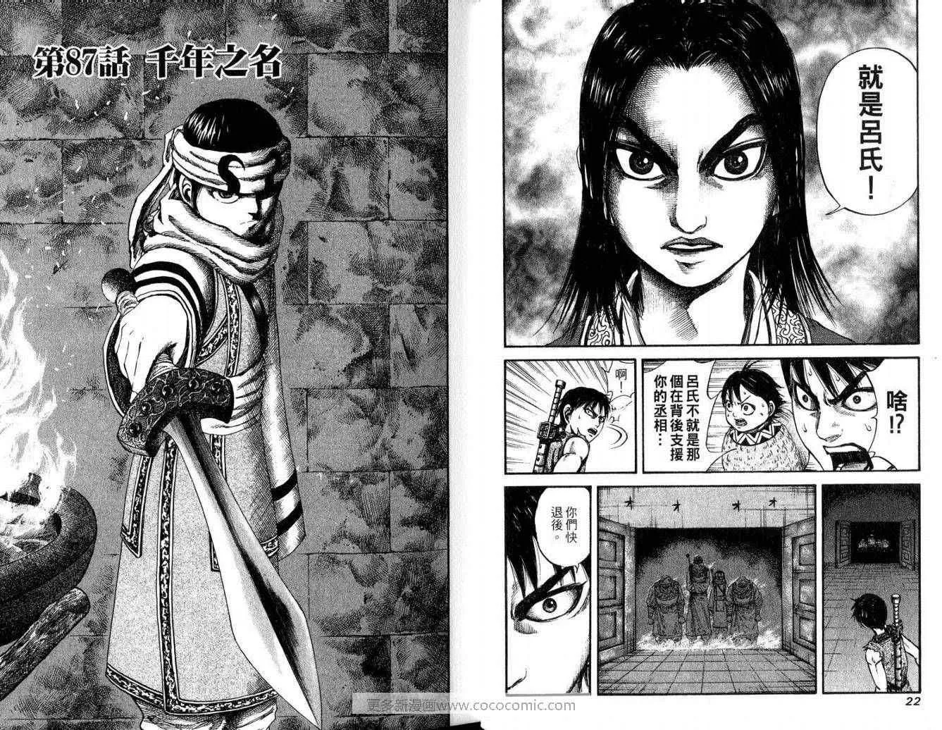 第9卷 第13页