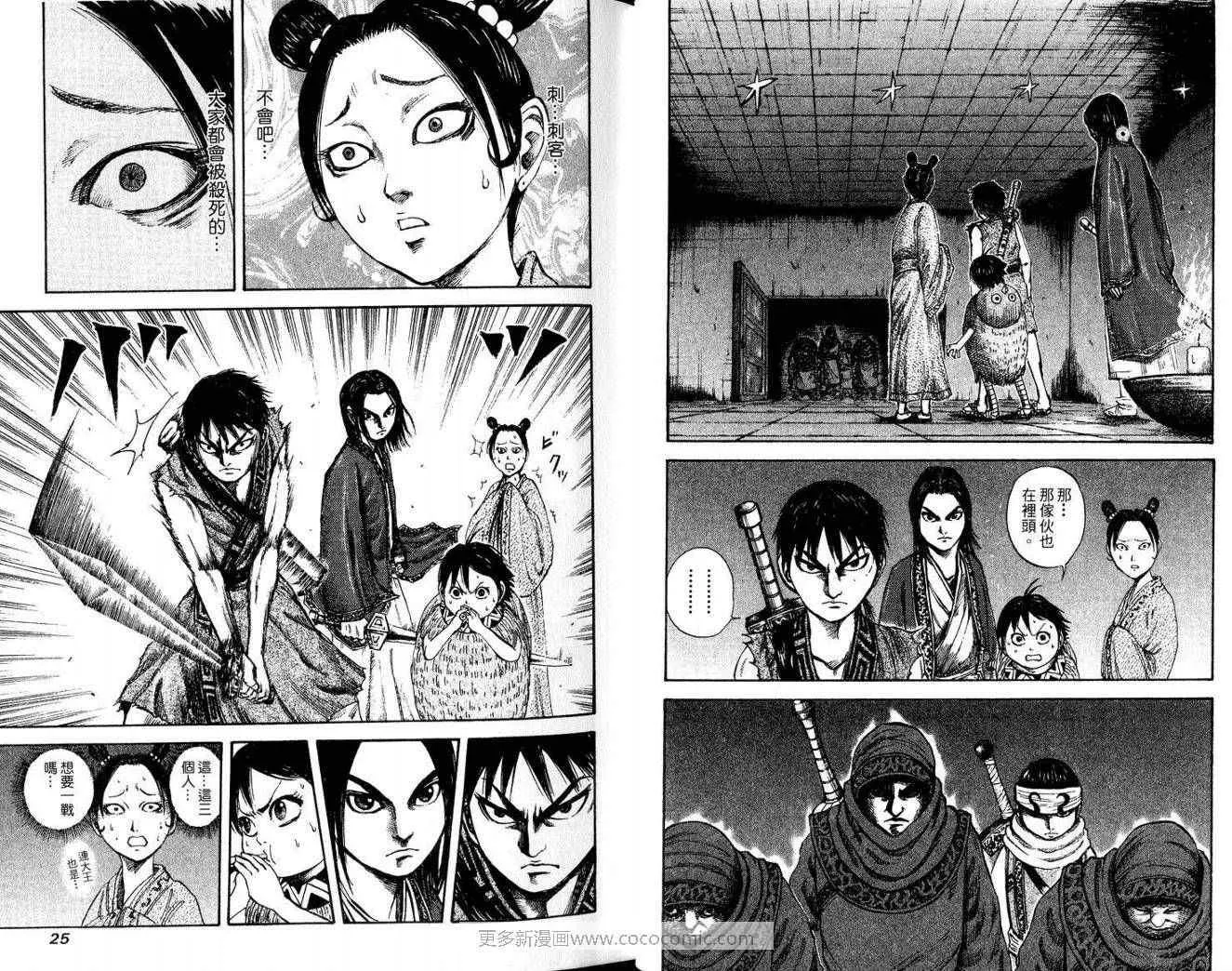 第9卷 第14页