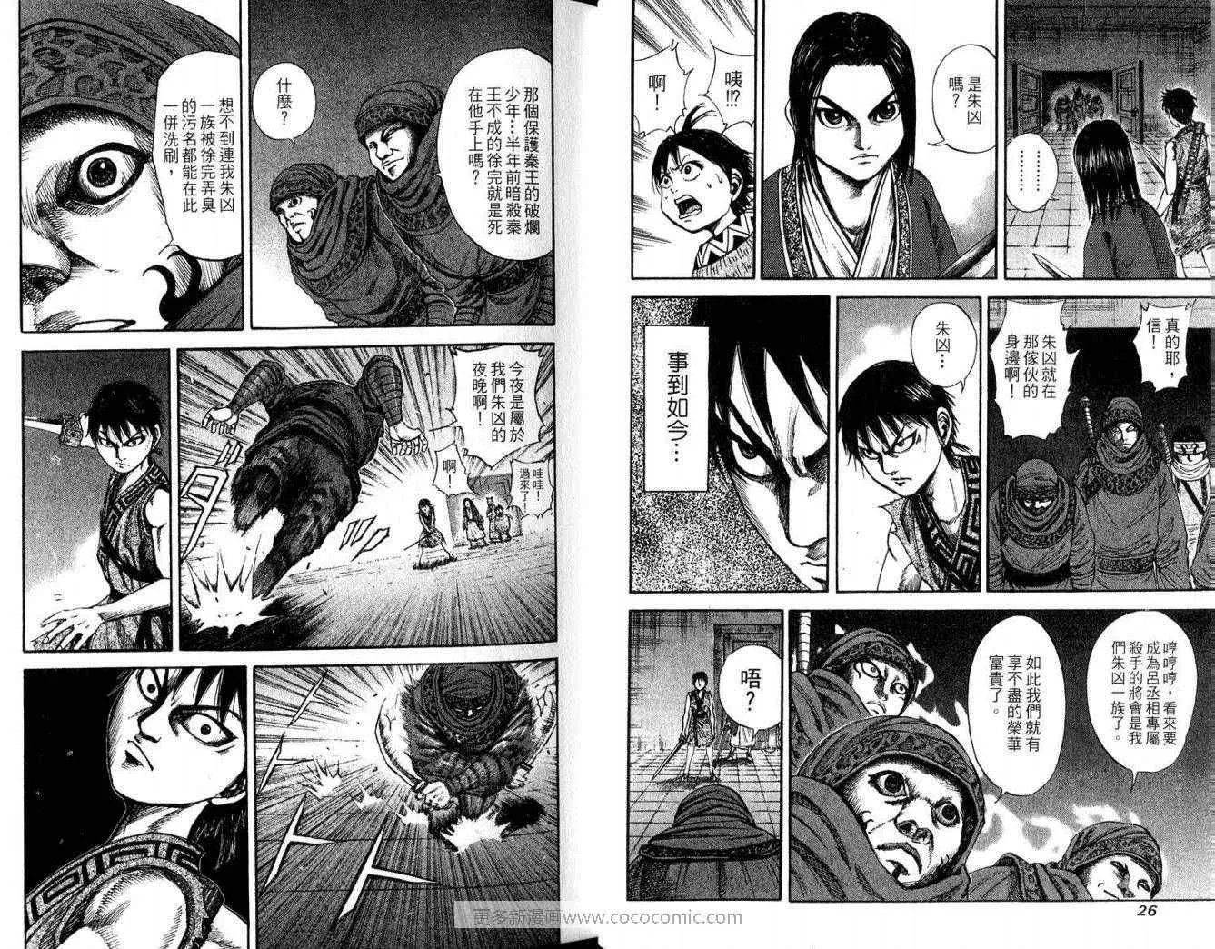 第9卷 第15页