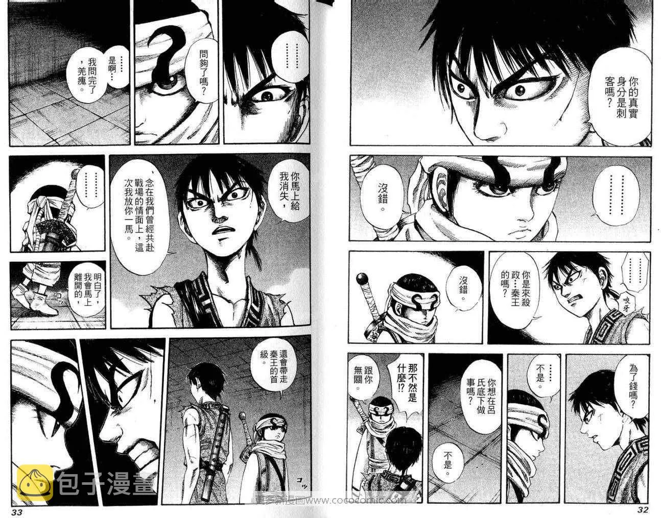 第9卷 第18页