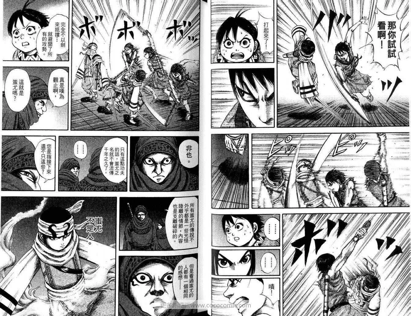 第9卷 第20页