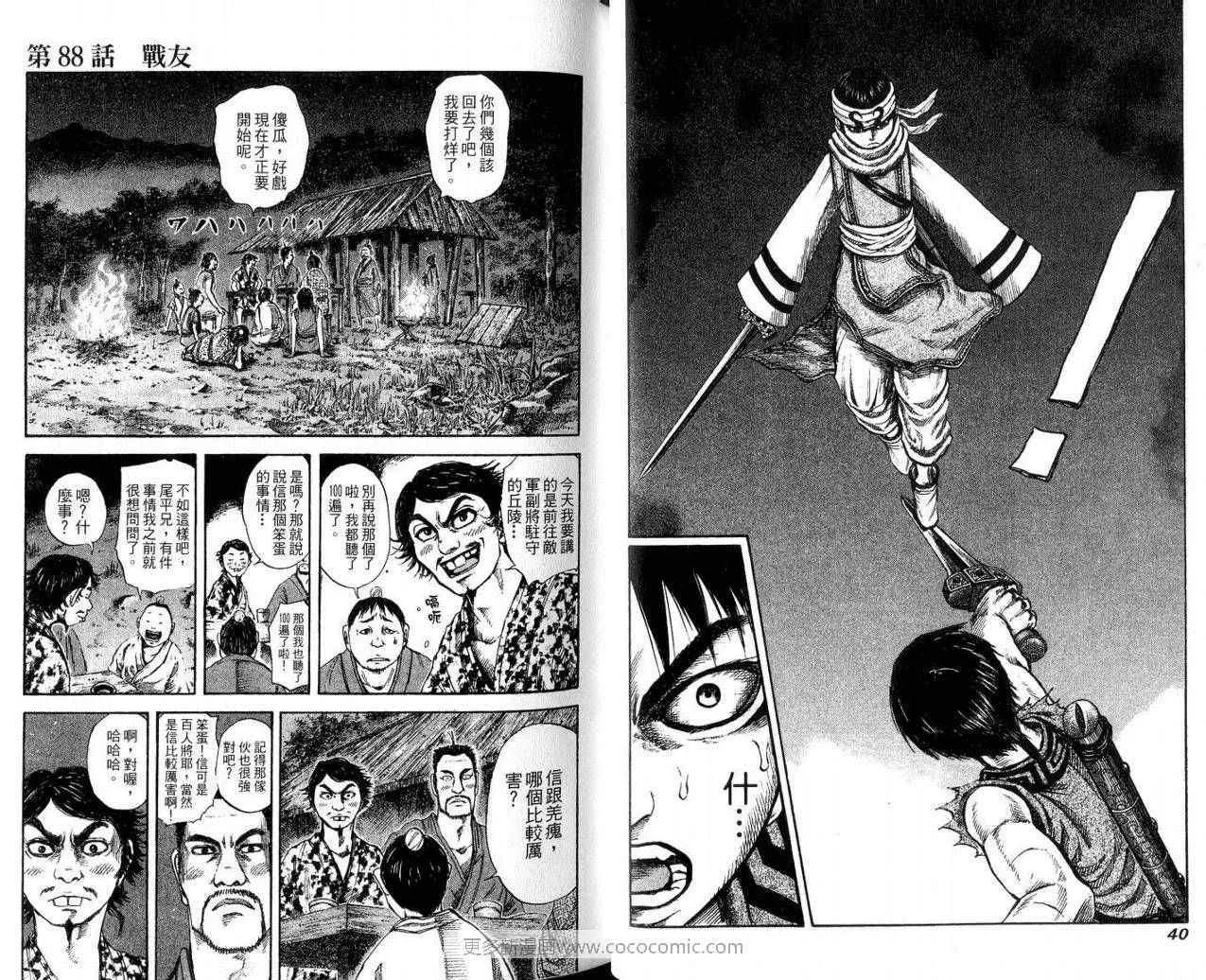 第9卷 第22页