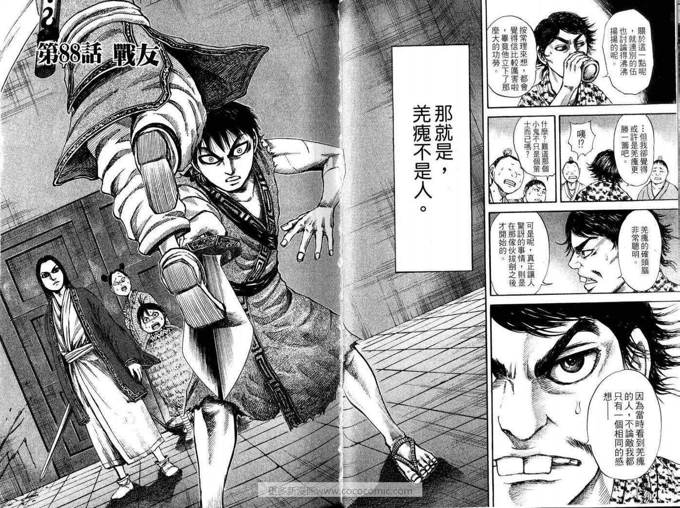 第9卷 第23页