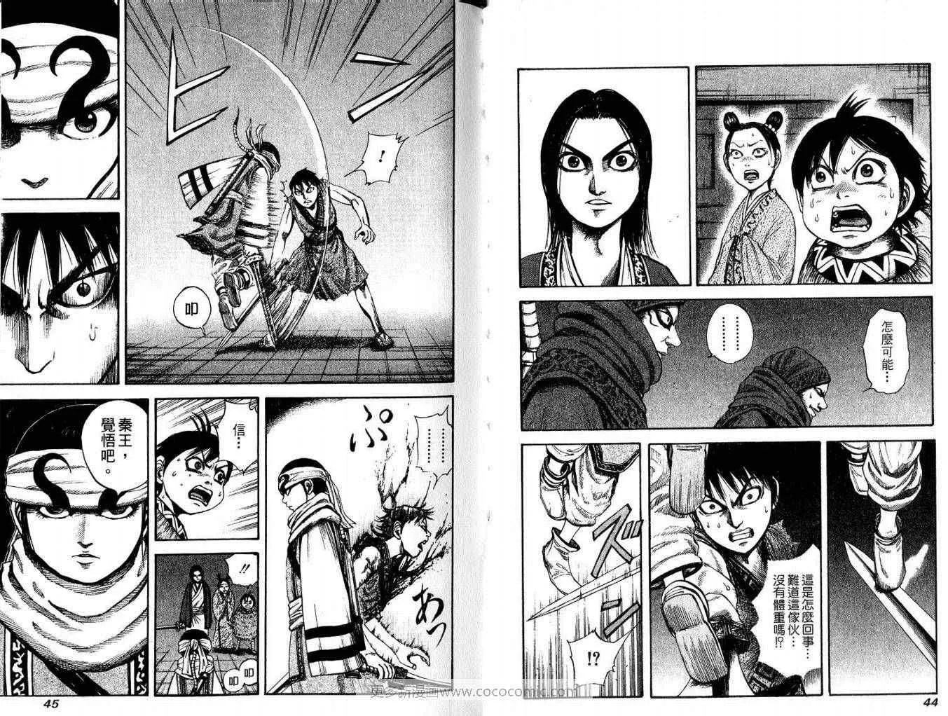 第9卷 第24页